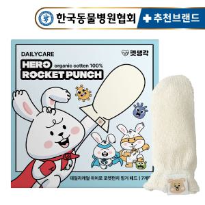 펫생각 빨아쓰는 강아지 오가닉 손가락 칫솔 7개입 눈 귀 이빨 치아 관리 100% 순면 국내산 핑거 패드 눈물 눈곱 염증 관리 재사용