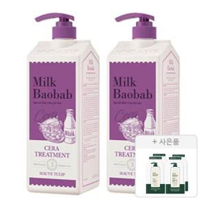 밀크바오밥 세라 트리트먼트 모브튤립, 1200ml, 2개 + 증정(시카 리프레싱 샴푸, 10g, 2개 + 바디 스크럽 워시, 10g, 2개)