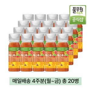 풀무원녹즙 매일배달 핏러브엑스투 4주분(월-금) 130ml 20병 /  카테킨 비오틴 로즈힙 자몽주스