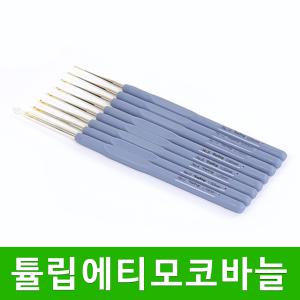 튤립 에티모 코바늘 레이스용 뜨개바늘 뜨개질 부자재