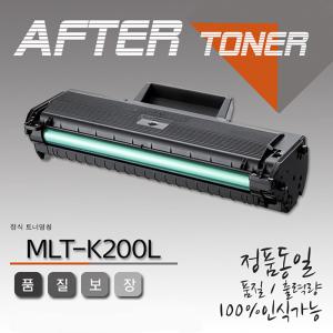 삼성/흑백 SL-M2030 호환 대용량 재생토너 MLT-K200L