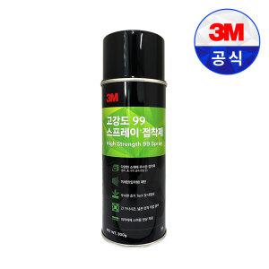 3M 99 스프레이 접착제 300g 강력 본드 뿌리는 벽지 도배 고강도 초강력