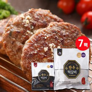 [강재원팜스] 명품 한우떡갈비240g(120gx14장) 7팩-오리지널맛,매콤한맛