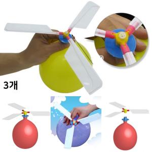 헬리콥터 만들기 풍선 삑삑이 호루라기 플라잉 벌룬 플라이 핼리 헬기