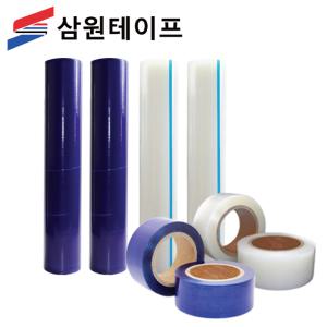 삼원 보호테이프 보호랩 포장랩 공업용 50mm 500mm 1000mm