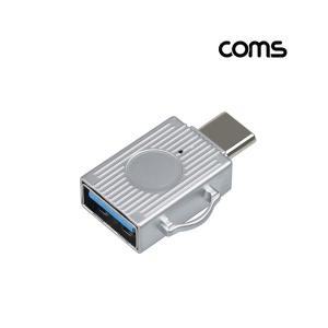 USB 3.1 A to C 변환 젠더 C타입 A타입 5Gbps 고속전송 알루미늄 합금