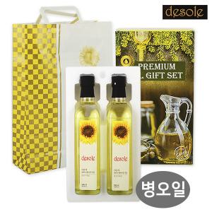 데솔레 유리병 해바라기씨유 (500ml/2P) 프리미엄오일 안전포장 명절 설추석 선물세트