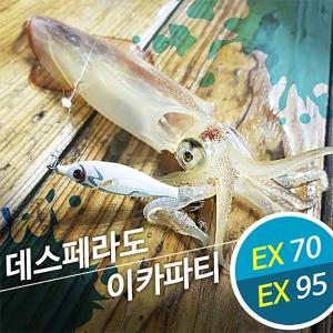 데스페라도 2022 이카파티 EX70 EX95 한치 갑오징어