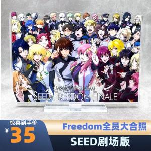 mgex 스트라이크건담 건담 스탠드 SEED FREEDOM Kira Lux 극장판 단체 아크릴 소재