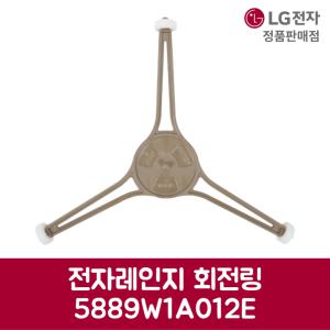 LG전자 엘지 정품 전자레인지 회전링 MW203LW 제품 순정품