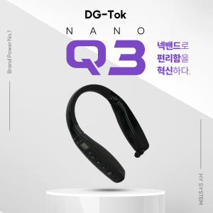 2세트 DG Tok 넥밴드 디지털 생활무전기 블루투스 나노Q3 식당 매장 미용실 병원