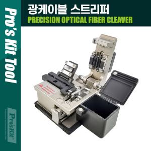 PROKIT (FB-1688C) 4 in 1 광케이블 스트리퍼 125 250 900um 절단 컷팅 커터 전선 컷터 와이어