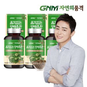 GNM 품격있는 국산 100% 양배추환 120g x 3병