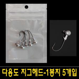 지그헤드 루어낚시바늘 볼락 갈치 쏘가리 꺽지 광어 도다리