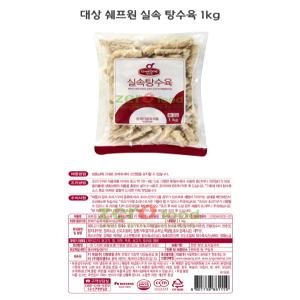 쉐프원 실속 탕수육 1kg