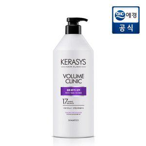 [케라시스] 볼륨 클리닉 샴푸 980ml x 1개