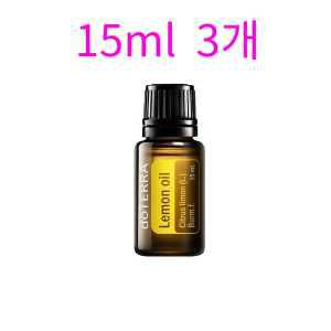 도테라 레몬 오일 피부 디톡스 미세먼지 15ml 3개