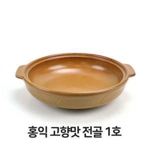 [기타]홍익 고향맛 전골 1호 내열 도자기 황토 찌개 냄비 _ 업소용 주방 용품