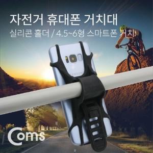 자전거 스마트폰 거치대 360도 회전 레저 휴 BT305