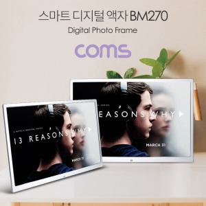 KG BM270 Coms 17형 스마트 디지털 액자 HD급 해상도 동영상 시계 달력 HDMI 입력지원 전자액자