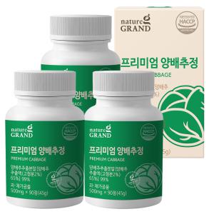 네이처그랜드 프리미엄 양배추정 500mg x 90정 3박스 국산 양배추 추출 분말 99% 환