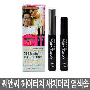 삼신 씨앤씨 헤어터치 새치머리 염색솔 14ml+14ml /마스카라형 코스트코 대용량 화장품 선물