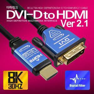 마하링크 Ultra DVI TO HDMI ver2.1 10M ML-D8H100 DVI변환케이블 HDMI변환케이블