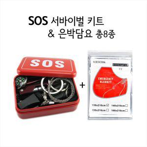 SOS 서바이벌 키트+은박 담요 생존도구 SOS서바이벌키트 은박담요 낚시 등산 비상용품 생존용품 캠핑