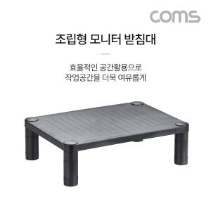 Coms 조립형 모니터 받침대거치대 스탠드 선반 스텐 용선반 책상