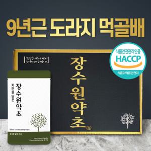 장수원약초 9년근 도라지 배즙 / 9년근 도라지 배진액 90ml 60포