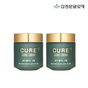 (15%추가) 김정문알로에 큐어 플러스 크림 80g 2개