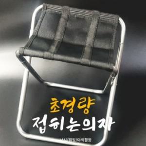 aYHKP 허용하중100KG 초경량 알루미늄폴딩의자 울브스 이지체어 FOLD [실버] 민물 레저용 접이식 캠핑의자