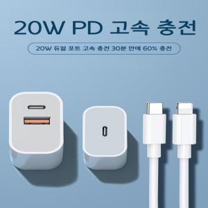 qcy충전기 아이폰14 고속충전 듀얼포트 20W 110v  220v 여행용 충전기