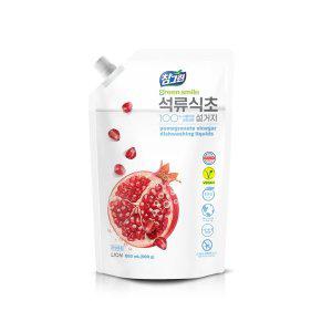 석류식초 주방세제 860mL(리필) 참그린