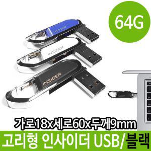 PK USB 64G 64기가 메탈 고리형 메모리 단체 선물 매머드