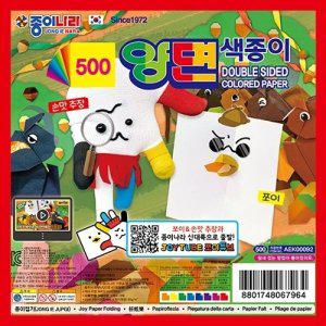 [기타]214E] 500 양면색종이(8매) (30개세트)