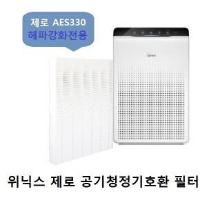 좋은상품 위닉스 제로 헤파강화 공기청정기호환필터 AES330-S1