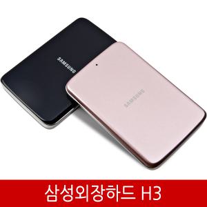 삼성외장하드 H3 1테라 Portable USB3.0/1TB