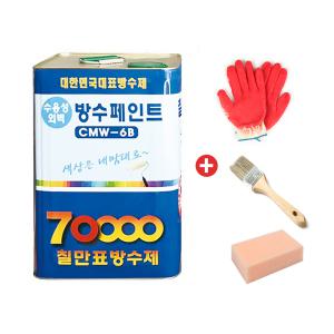 수용성외벽방수페인트 외벽방수재 수용성방수제 조색 가능 CMW-6B 16KG