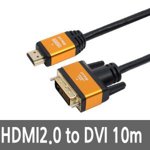 4K HDMI2.0 to DVI-D 10M 케이블 모니터 분배기 연결