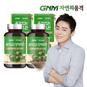 GNM 품격있는 국산 100% 양배추환 120g x 2병