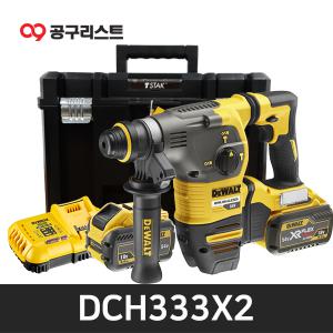 디월트 DCH333X2 54V 3.0Ah 충전해머드릴 SDS타입