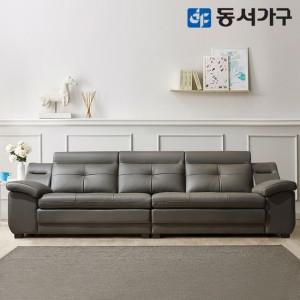 동서가구 루엘 4인용 Top 이태리 천연가죽 라텍스탑 소파 DF640522