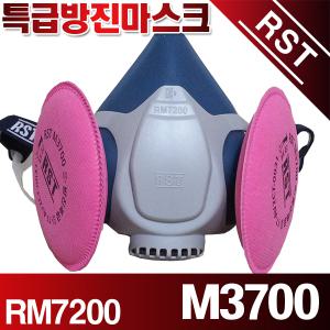 RM7200-M3700 특급방진마스크/필터포함1세트 RST(주)제일뢰스텍