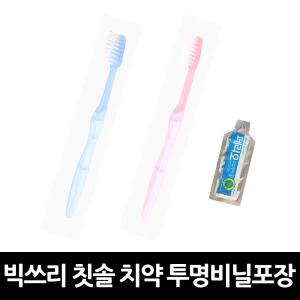 일회용 빅쓰리 칫솔 페리오 치약 투명포장 x 100개