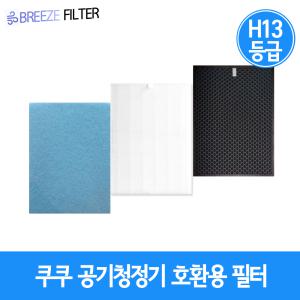 H13등급 쿠쿠 AC-12X20FE / AC-12X20FH / AC-12X20FW 1년SET ACFS-X12M 공기청정기 필터