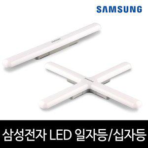 삼성전자 슬림일자등 십자등 LED 25W 50w 주광 전구색