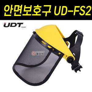 UDT 예초기 안면보호구 안전장비 안전보호대 UD-FS2 벌초 예초