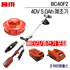 북성공업 BC40F2 40V 5.0Ah 북성충전예초기 배터리/충전기/뭉치/가방/ 포함