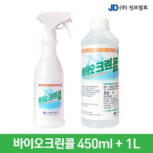 뿌리는소독제 살균 바이오크린콜 450ml+1L 방역 알콜